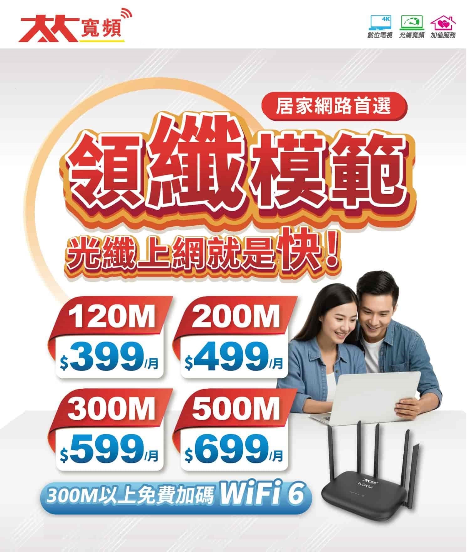 南桃園最新優惠